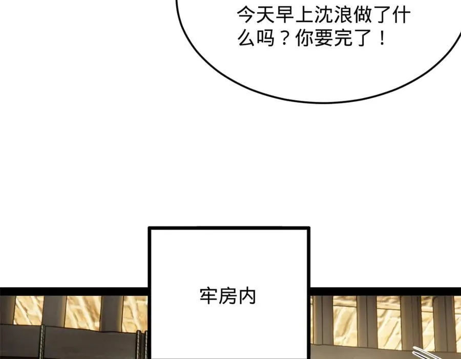 202 一人半碗蚂蟥！ 第39页