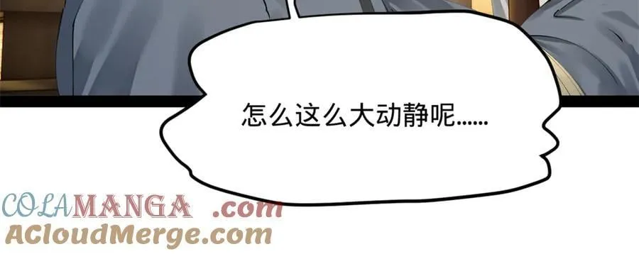202 一人半碗蚂蟥！ 第41页