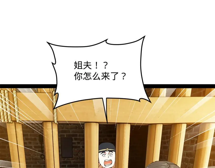 202 一人半碗蚂蟥！ 第42页