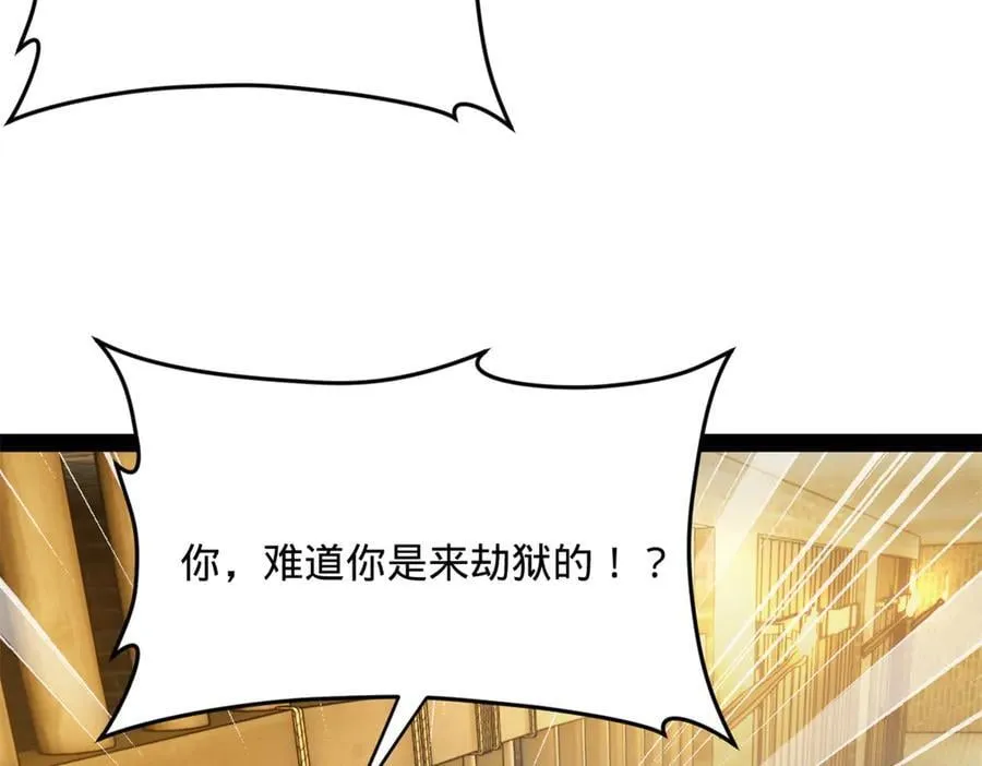 202 一人半碗蚂蟥！ 第44页