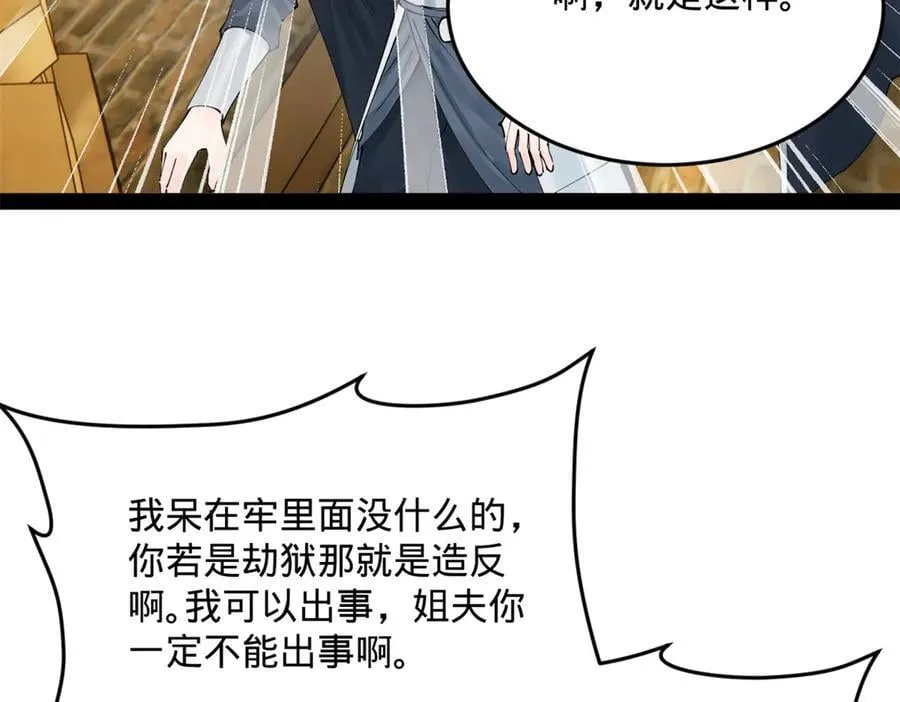 202 一人半碗蚂蟥！ 第46页