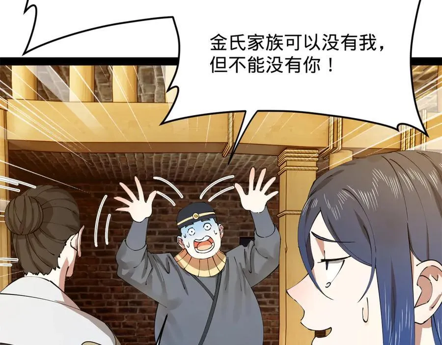 202 一人半碗蚂蟥！ 第47页