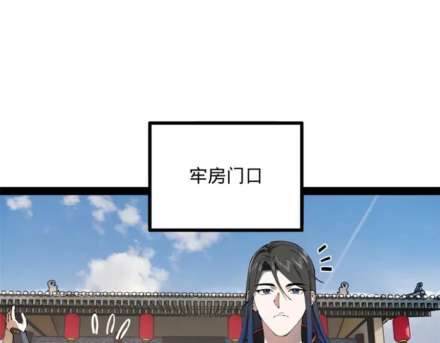 202 一人半碗蚂蟥！ 第51页