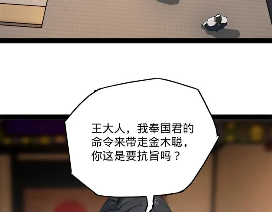 202 一人半碗蚂蟥！ 第55页
