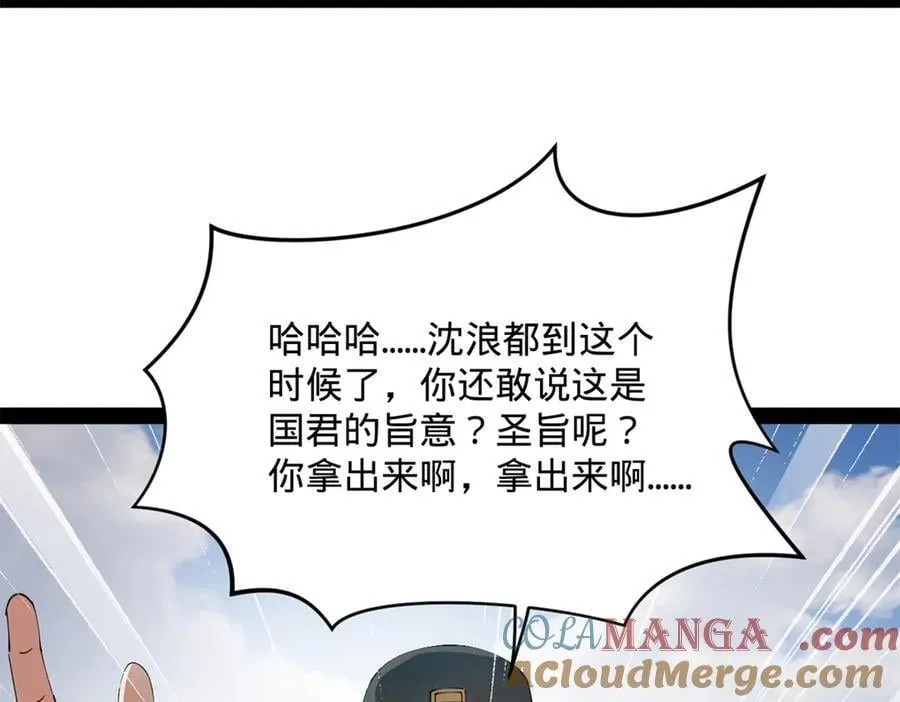 202 一人半碗蚂蟥！ 第57页