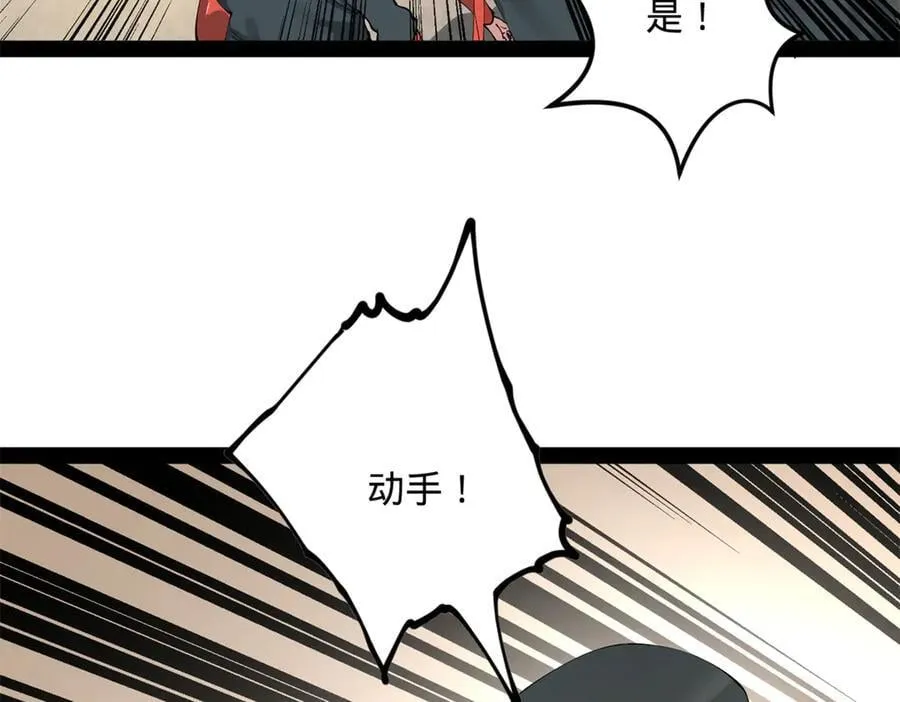 202 一人半碗蚂蟥！ 第63页