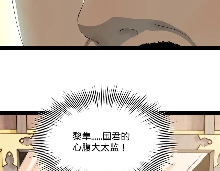 202 一人半碗蚂蟥！ 第68页