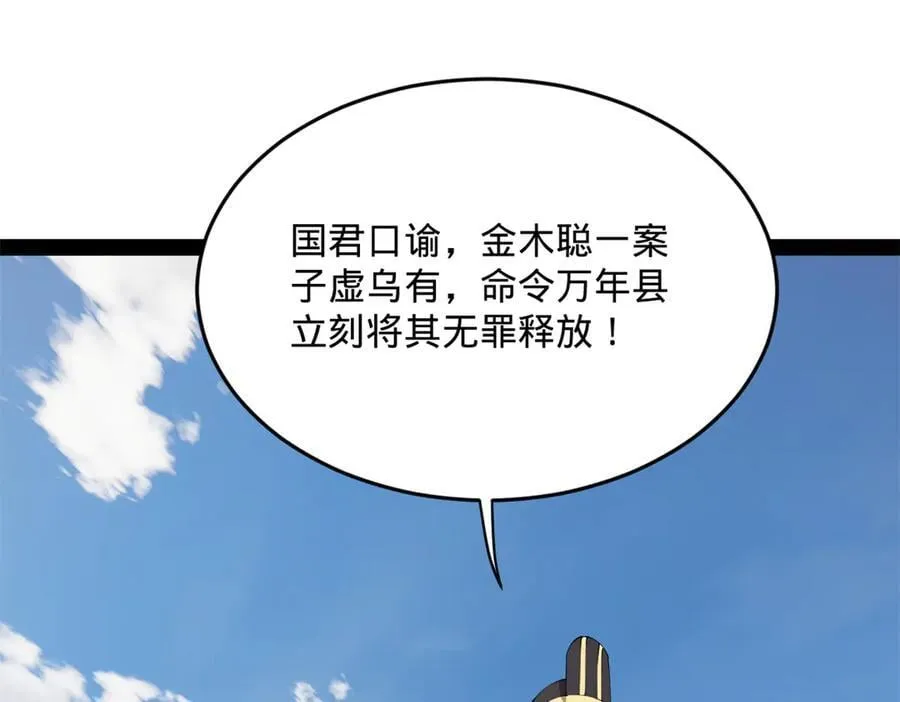 202 一人半碗蚂蟥！ 第71页