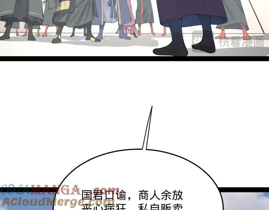202 一人半碗蚂蟥！ 第73页