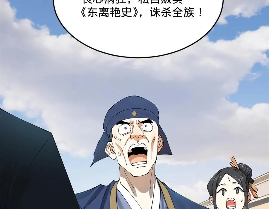 202 一人半碗蚂蟥！ 第74页
