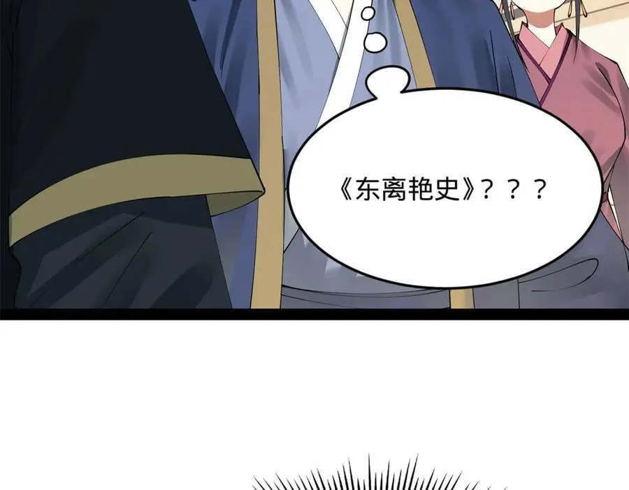 202 一人半碗蚂蟥！ 第75页