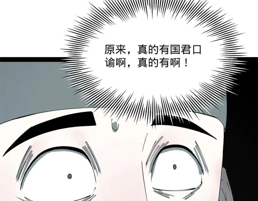 202 一人半碗蚂蟥！ 第76页
