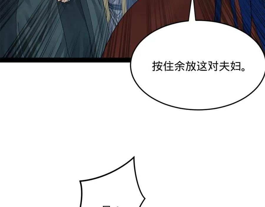 202 一人半碗蚂蟥！ 第83页