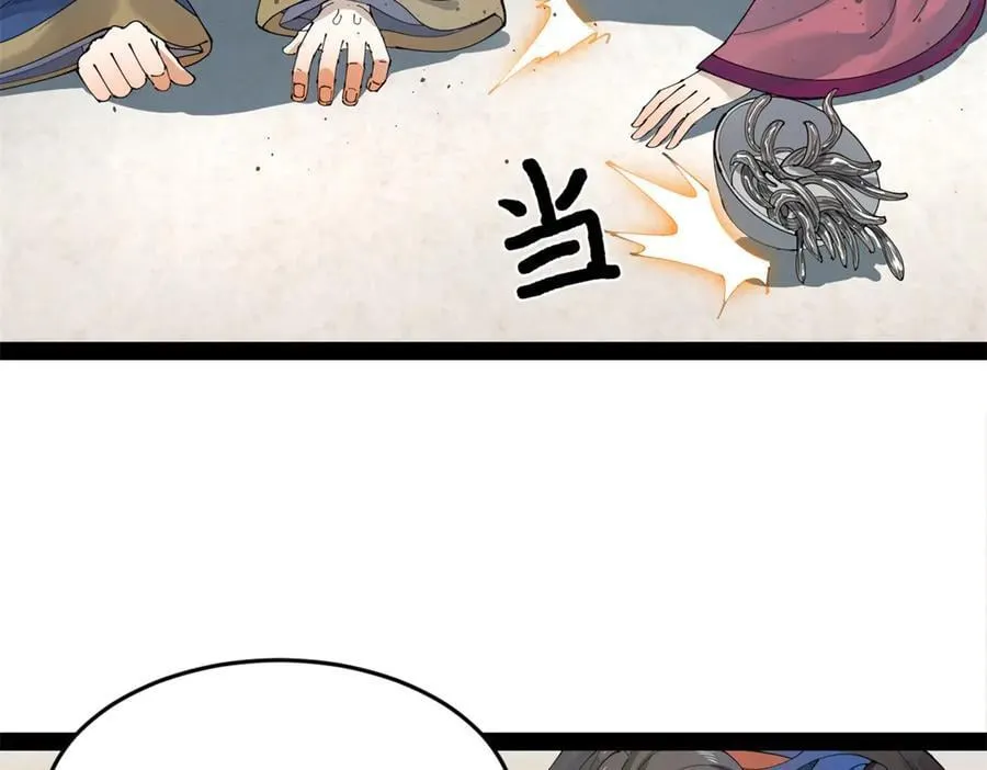 202 一人半碗蚂蟥！ 第86页