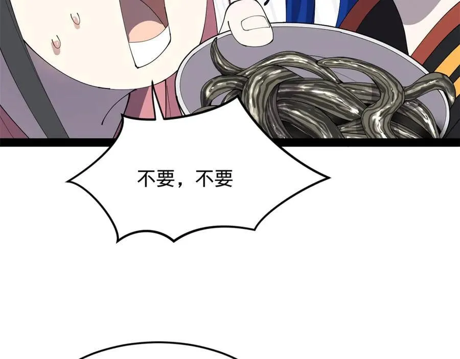 202 一人半碗蚂蟥！ 第90页