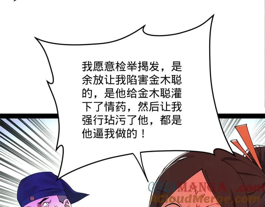 202 一人半碗蚂蟥！ 第93页