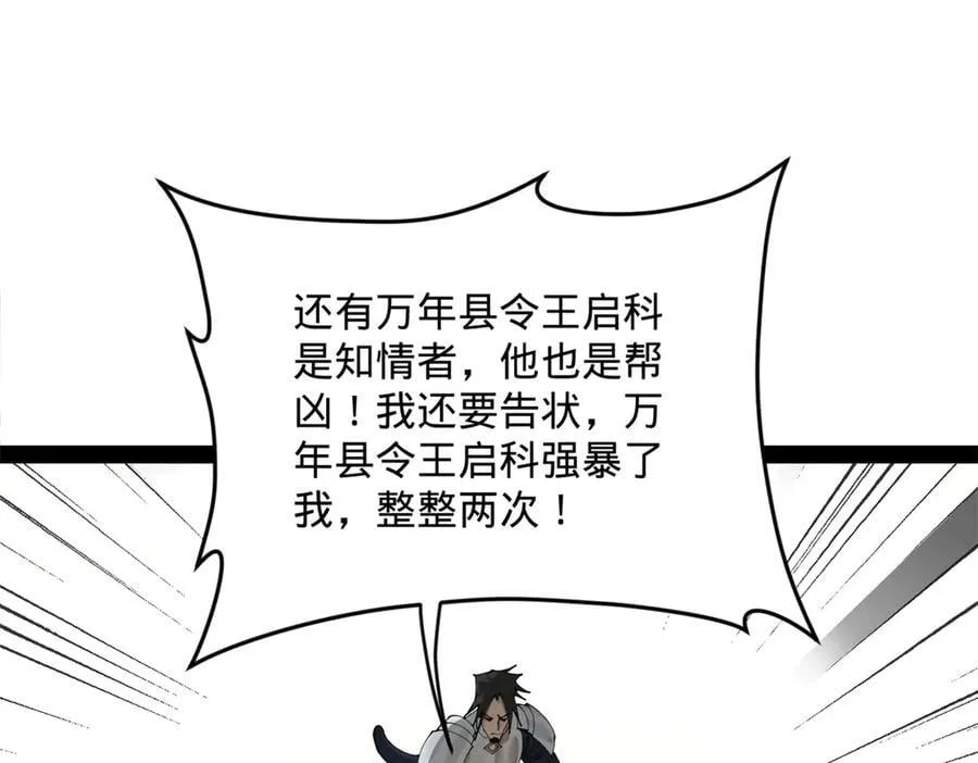 202 一人半碗蚂蟥！ 第95页