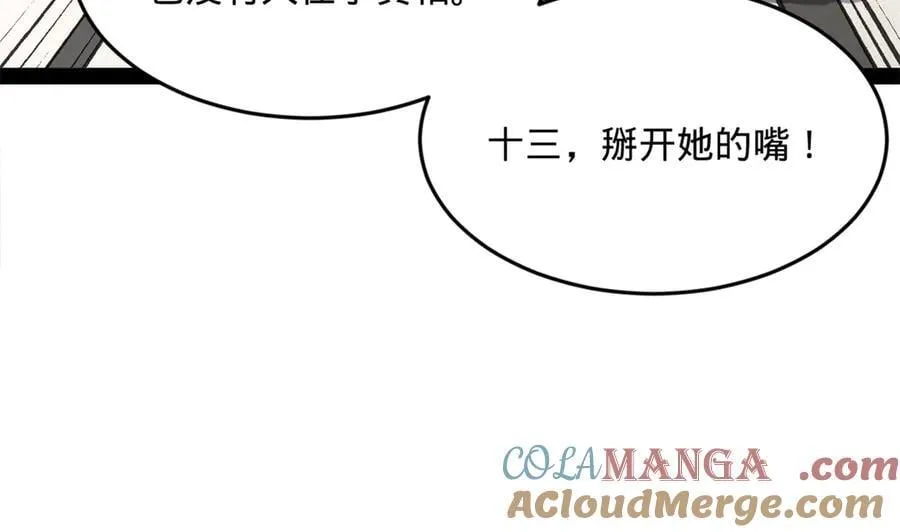 202 一人半碗蚂蟥！ 第97页