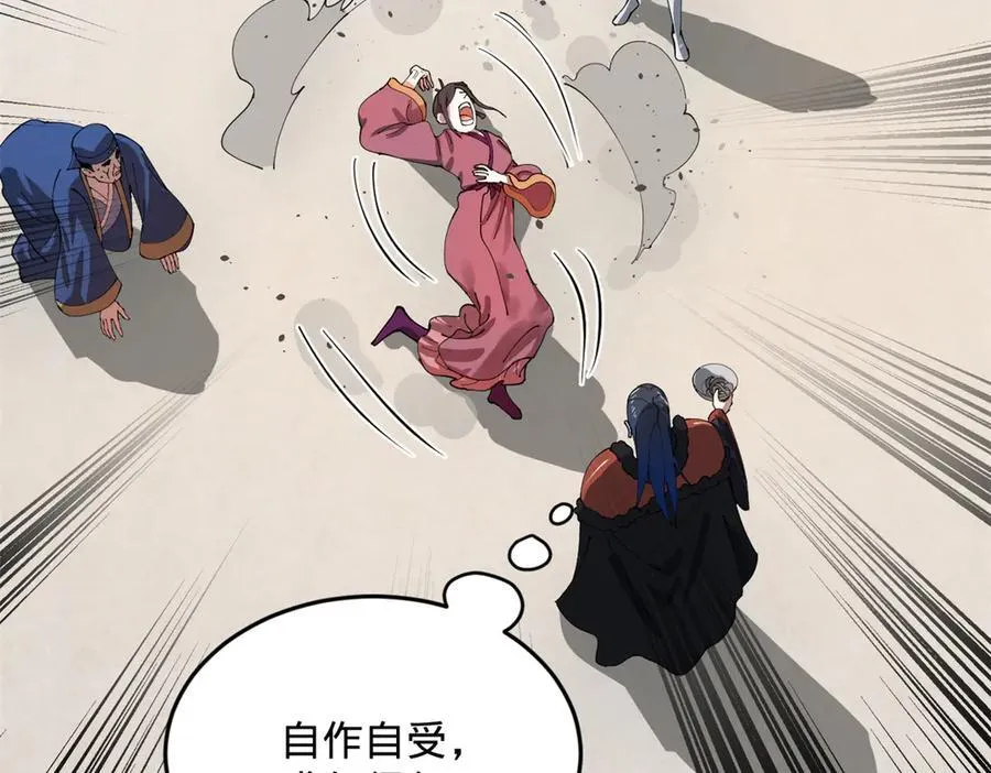 202 一人半碗蚂蟥！ 第104页