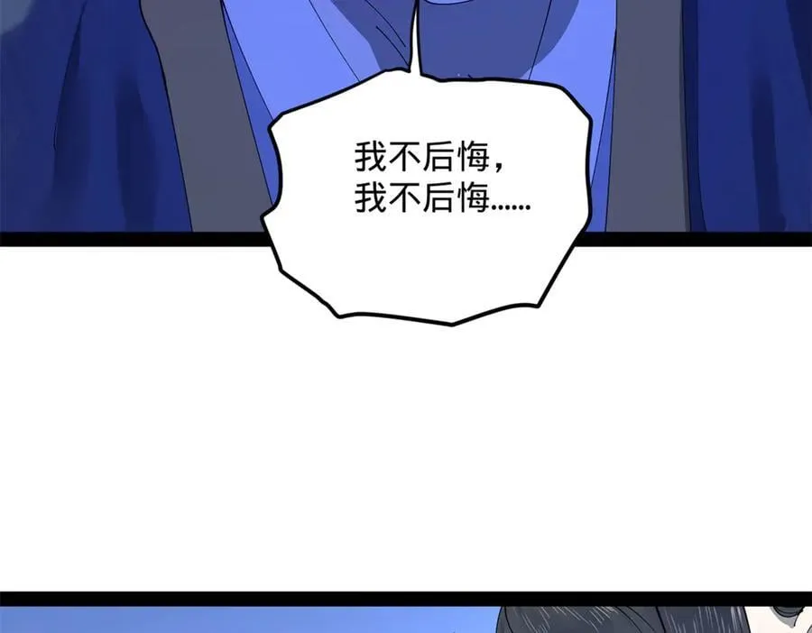 202 一人半碗蚂蟥！ 第107页