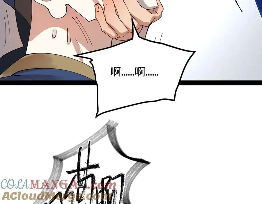 202 一人半碗蚂蟥！ 第109页