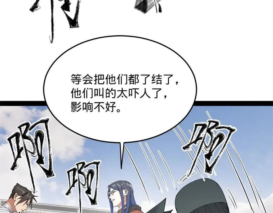 202 一人半碗蚂蟥！ 第112页