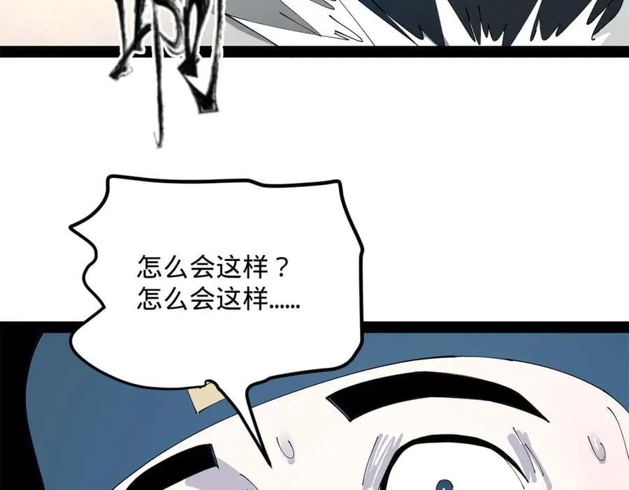 202 一人半碗蚂蟥！ 第114页