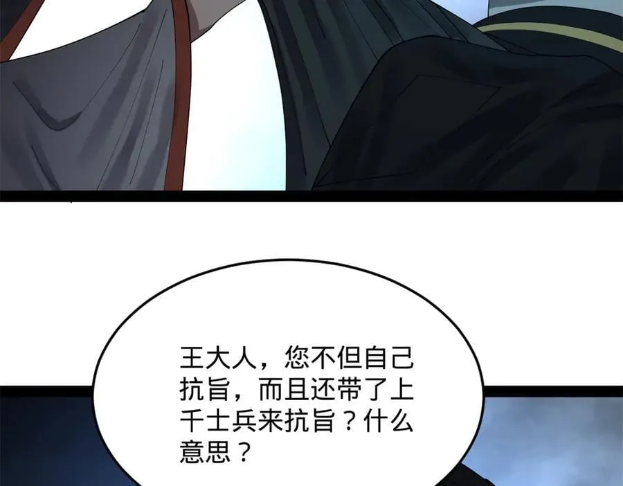 202 一人半碗蚂蟥！ 第118页