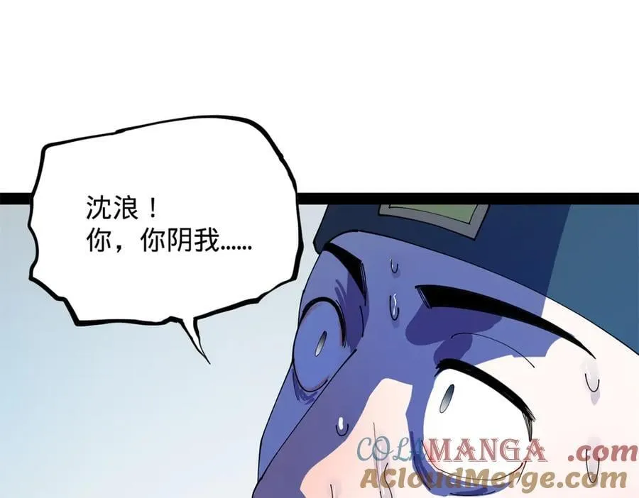 202 一人半碗蚂蟥！ 第121页