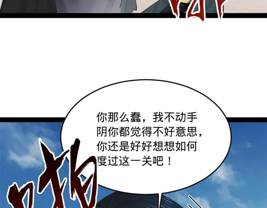 203 大傻VS宁焱！ 第7页