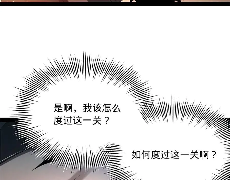 203 大傻VS宁焱！ 第11页