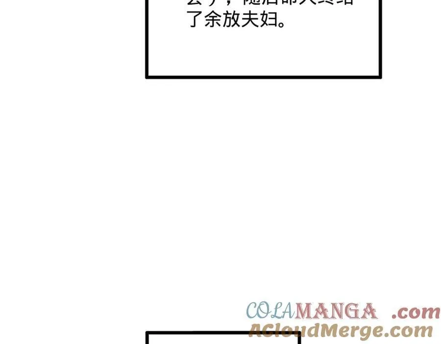 203 大傻VS宁焱！ 第13页