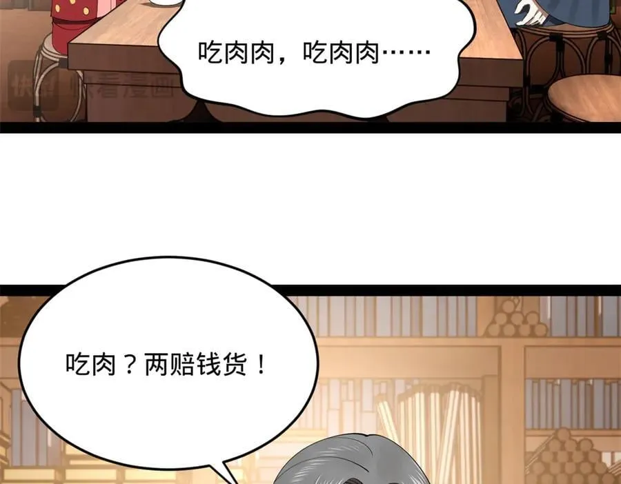 203 大傻VS宁焱！ 第15页