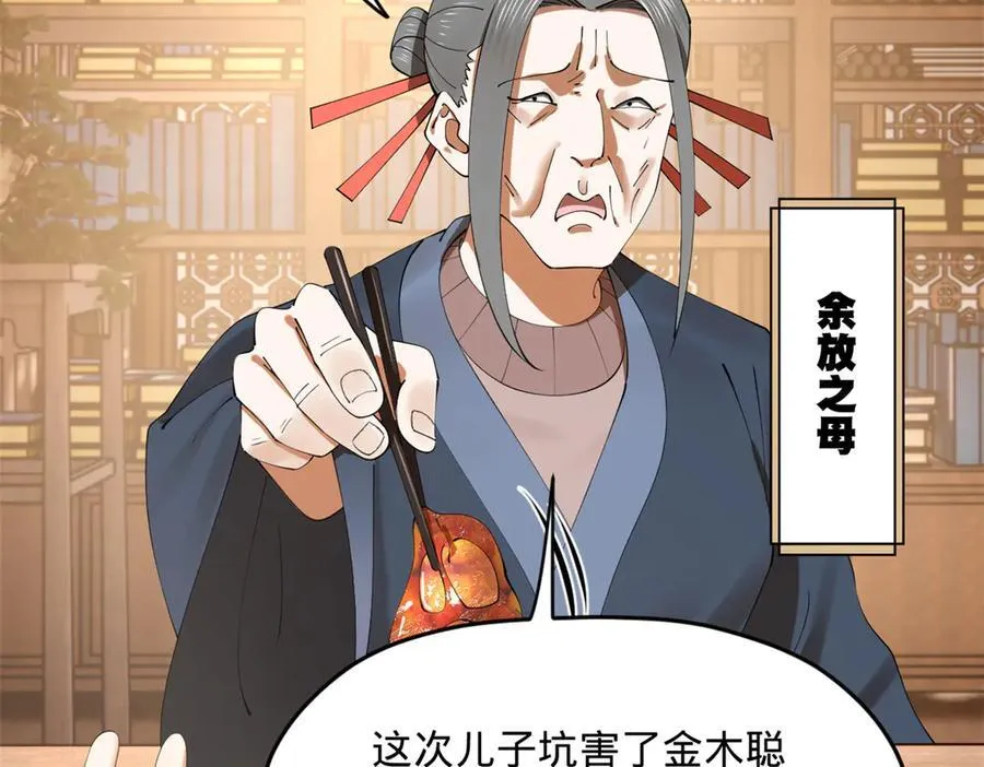 203 大傻VS宁焱！ 第16页
