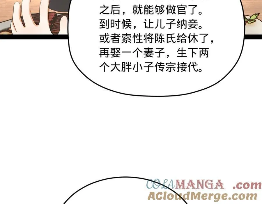 203 大傻VS宁焱！ 第17页