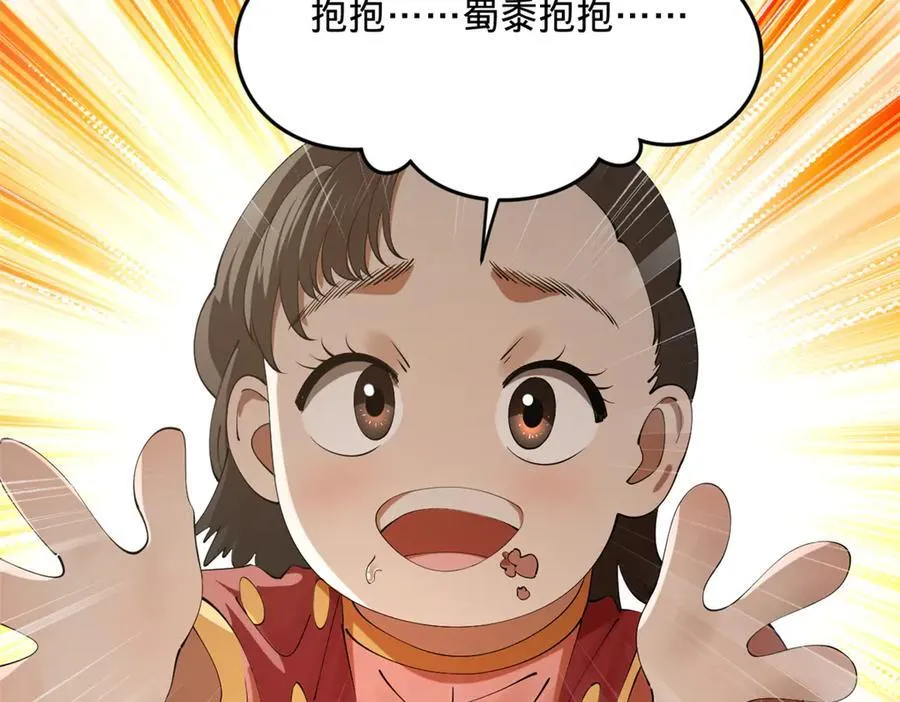 203 大傻VS宁焱！ 第20页