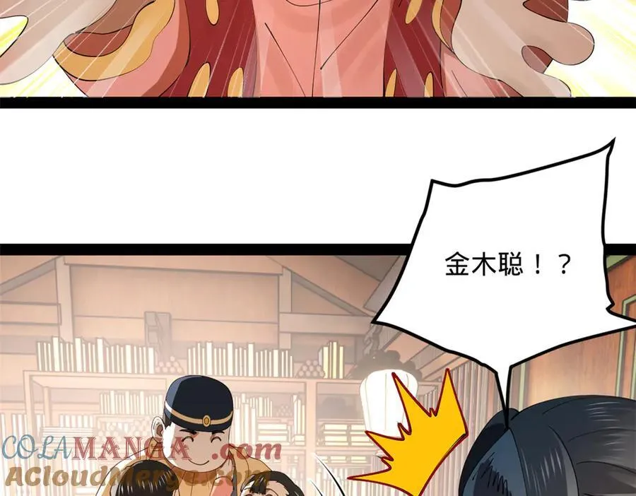 203 大傻VS宁焱！ 第21页