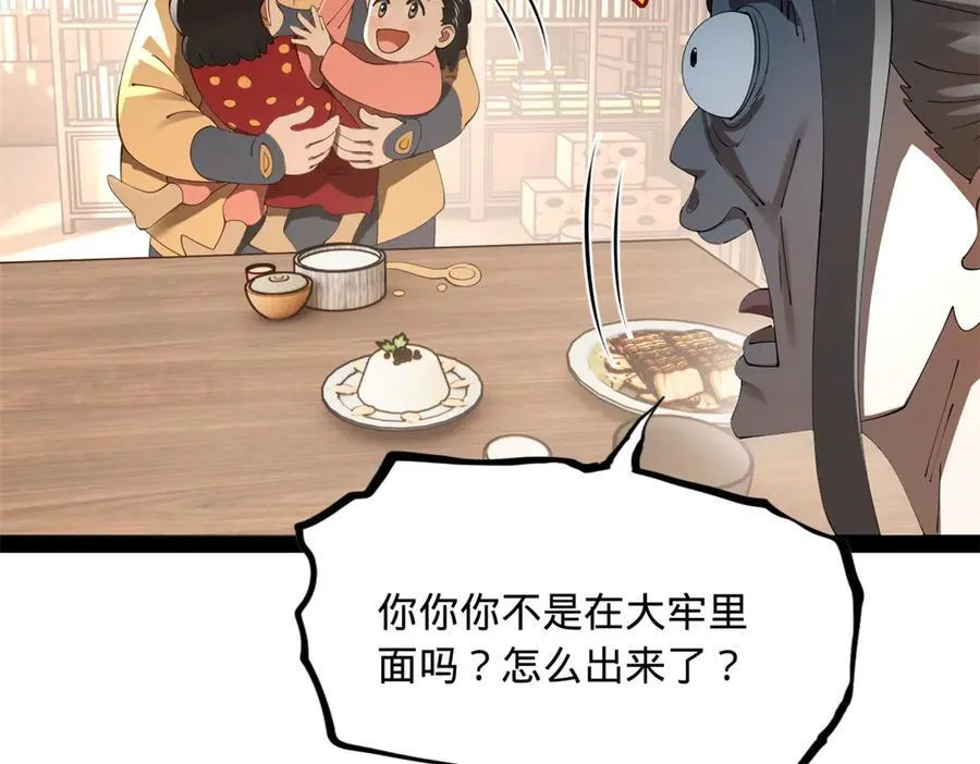 203 大傻VS宁焱！ 第22页