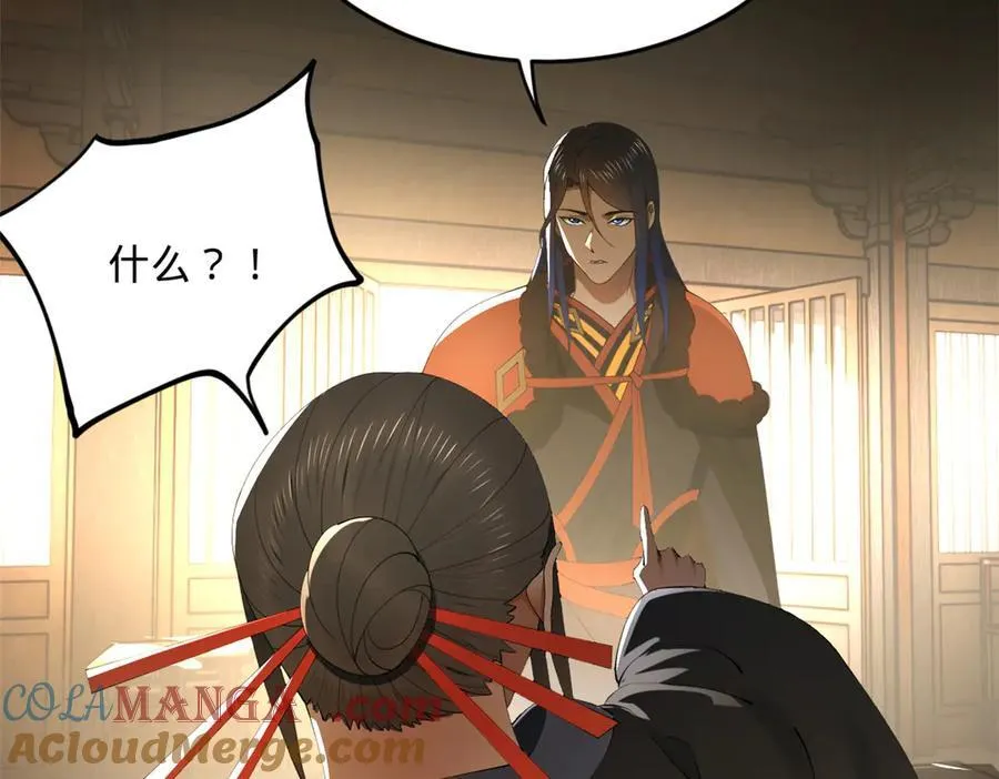 203 大傻VS宁焱！ 第29页