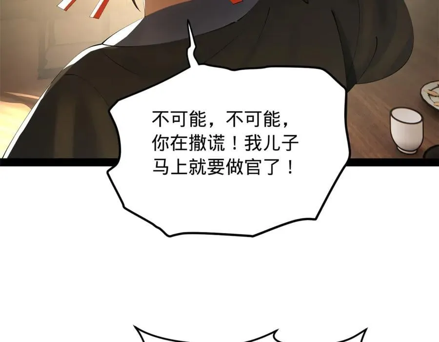 203 大傻VS宁焱！ 第30页