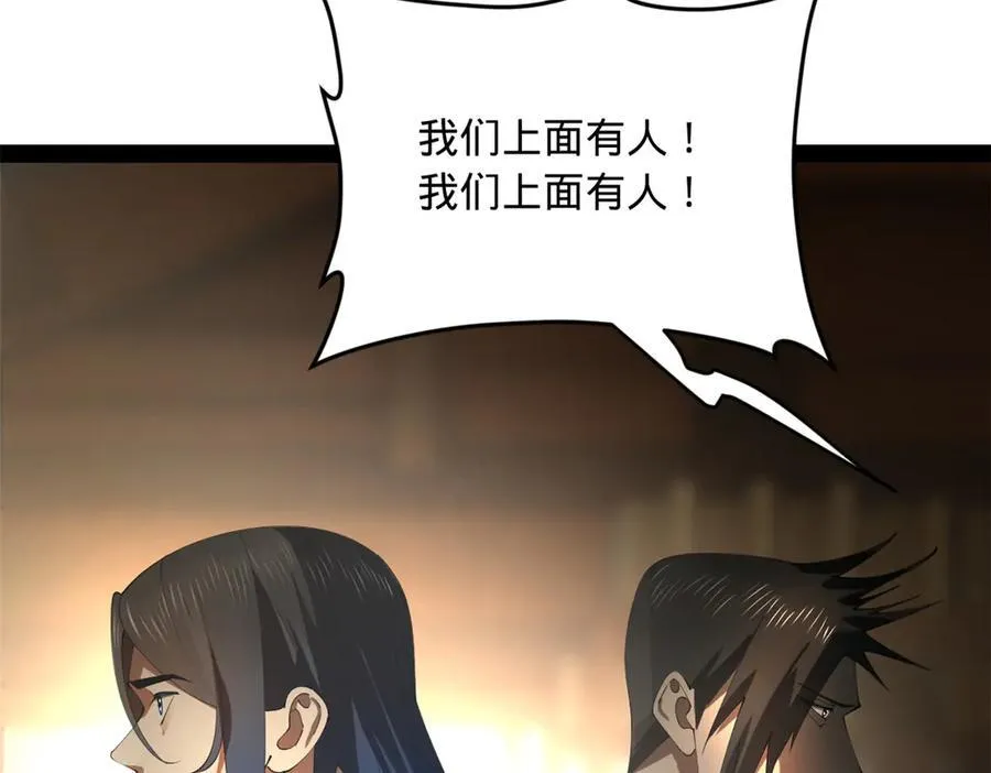 203 大傻VS宁焱！ 第31页