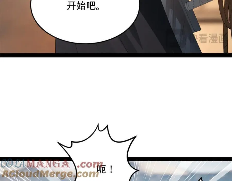 203 大傻VS宁焱！ 第33页