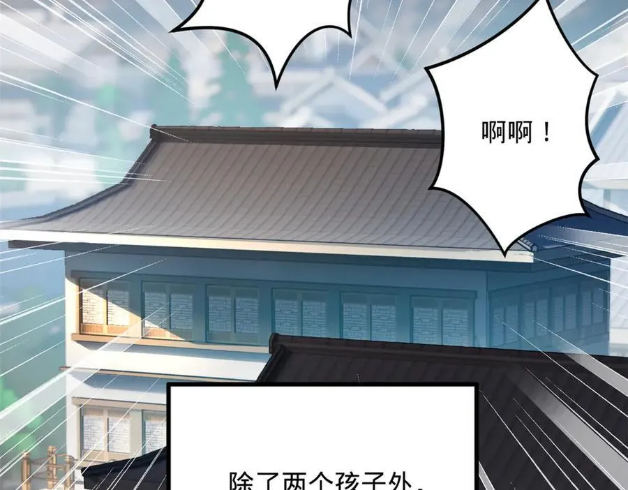 203 大傻VS宁焱！ 第34页