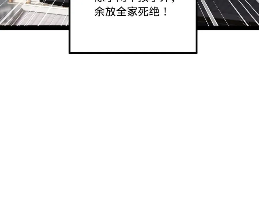 203 大傻VS宁焱！ 第35页