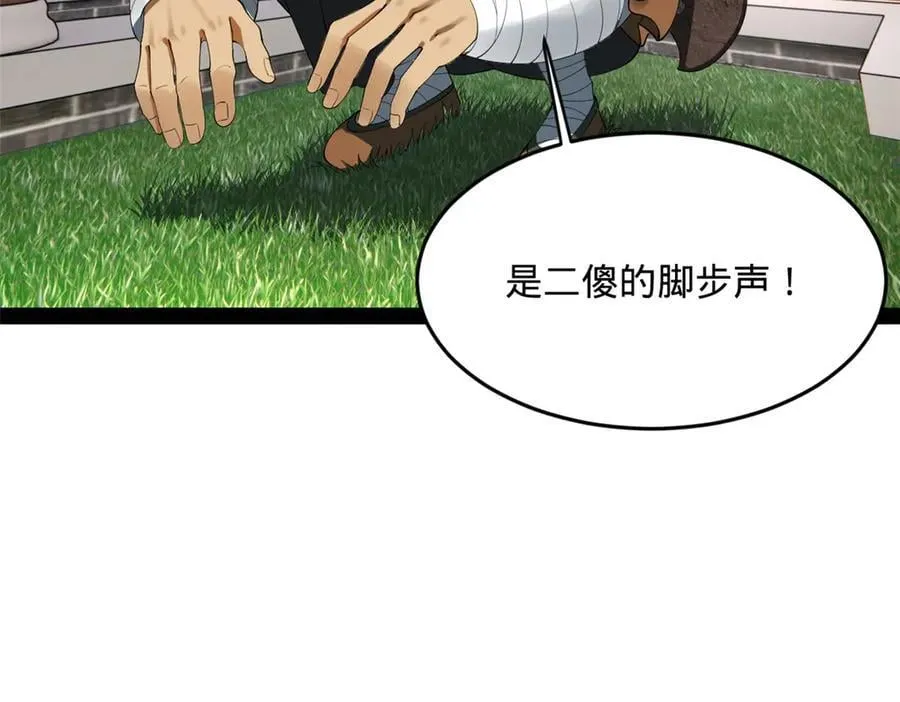 203 大傻VS宁焱！ 第40页