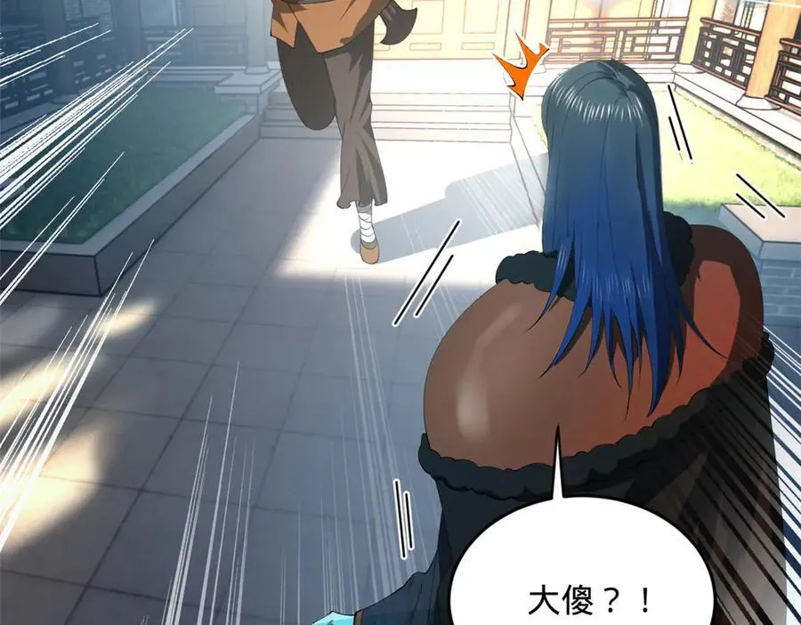 203 大傻VS宁焱！ 第43页