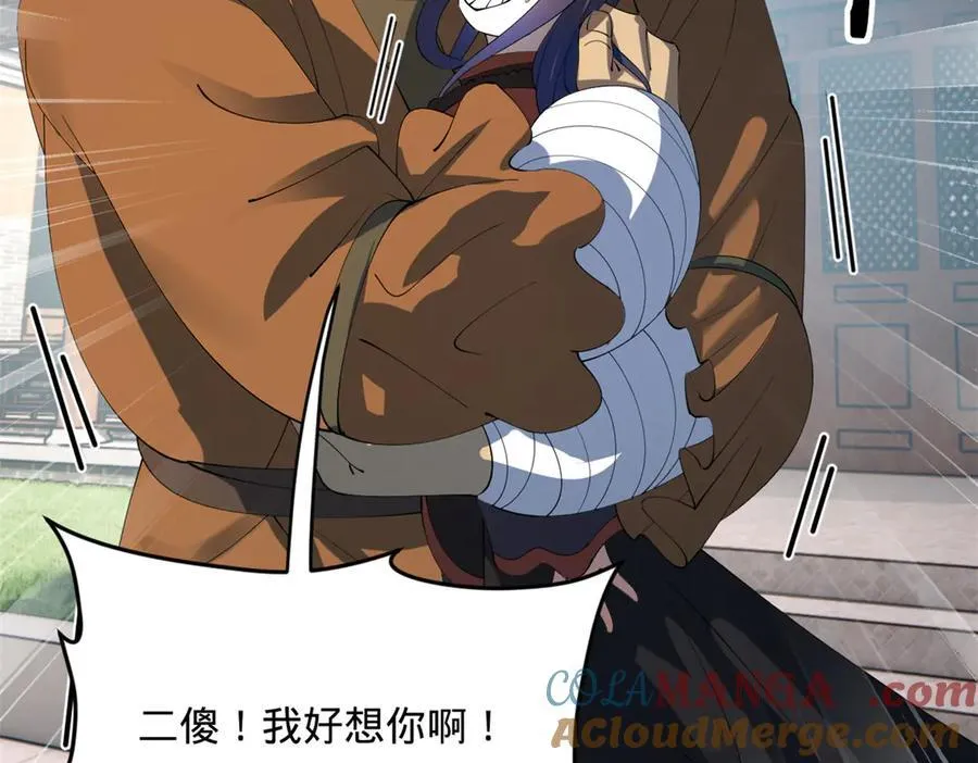 203 大傻VS宁焱！ 第45页