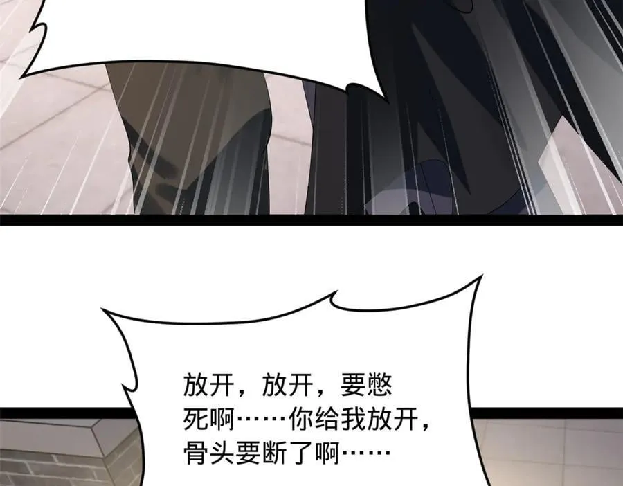 203 大傻VS宁焱！ 第46页