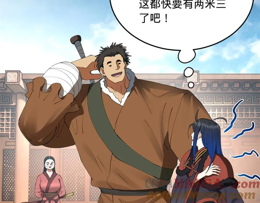 203 大傻VS宁焱！ 第49页