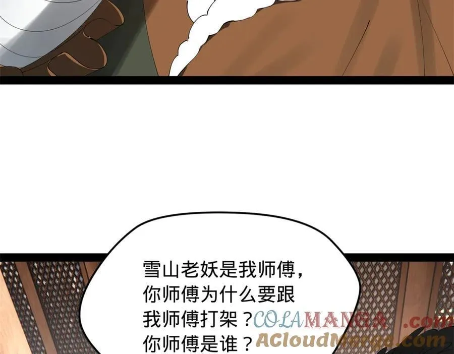 203 大傻VS宁焱！ 第53页